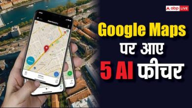 अब Google Map से ChatGPT की तरह कर सकेंगे बात, आए ये 5 जबरदस्त फीचर