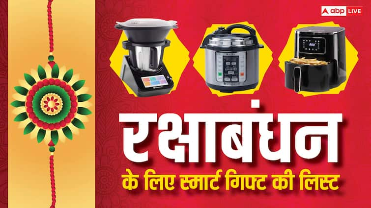 Best and unique Rakshabandhan Gifts for sister in 2024 Smart Kitchen Items Best Rakshabandhan Gifts: रक्षाबंधन पर अपनी बहन को दें ये यूनिक गिफ्ट, सोच से भी अलग है आइटम्स