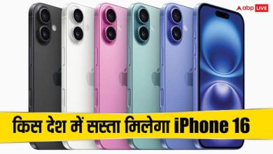 iPhone 16 Price comparison among India USA UAE UK and Japan iPhone 16 Launch: जानिए भारत के मुकाबले अमेरिका और दुबई में कितना सस्ता बिकेगा यह आईफोन