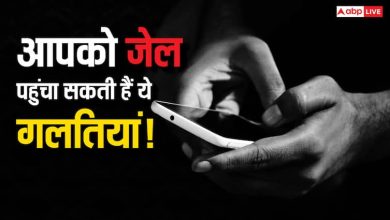 what are the Illegal activity on phone supreme court order about child pornography Mobile Tips: मोबाइल फोन में भूलकर भी न करें ये काम, वरना जेल भी होगी और जुर्माना भी लगेगा!