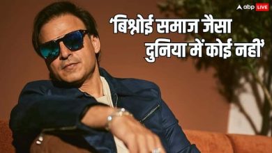 Vivek oberoi old video viral praising bishnoi community after baba siddique murder controversy with salman khan विवेक ओबेरॉय ने बिश्नोई समाज की तारीफ में पढ़ें कसीदे, बाबा सिद्दीकी की हत्या के बाद एक्टर का पुराना वीडियो वायरल