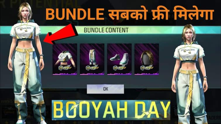 Free Fire Max Newbie Mission task to get free Esprit Road Sprinter bundle and claim process Free Fire Max में आज बिल्कुल फ्री मिल रहा Esprit Road Sprinter बंडल, बस पूरे करने होंगे ये टास्क