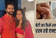 citadel honey bunny actor varun dhawan on daughter parenting watch tv on low volume else my wife will throw out from house बेटी के जन्म के बाद बीवी के डर से ये काम कर रहे वरुण धवन, कहा-